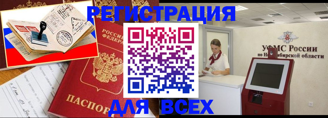 регистрация для школы в Муравленко